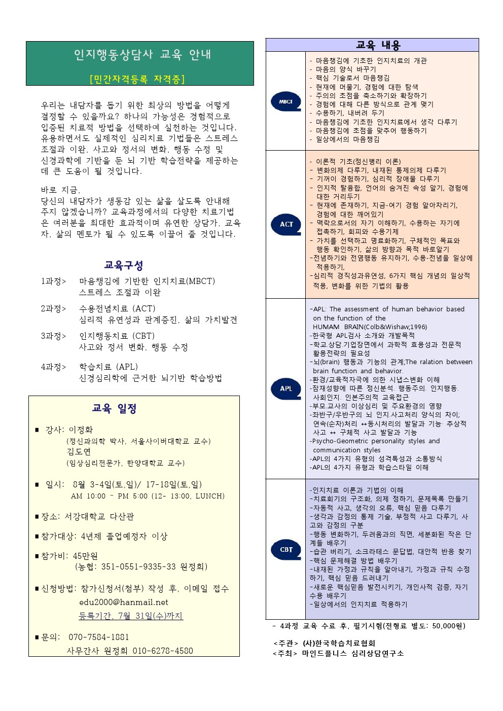 인지행동상담사.jpg